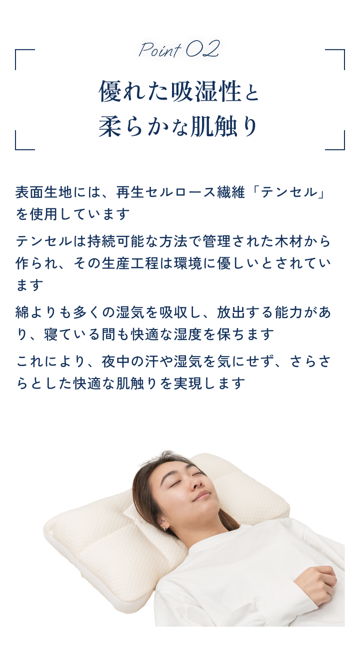 優れた吸湿性と柔らかな肌触り