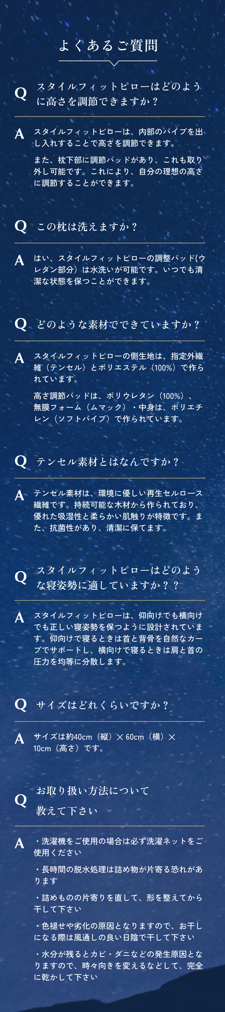 よくあるご質問